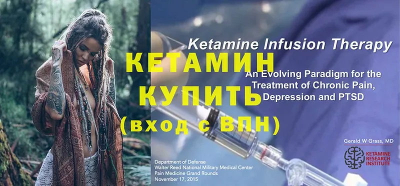 Кетамин ketamine  hydra как зайти  Иланский 